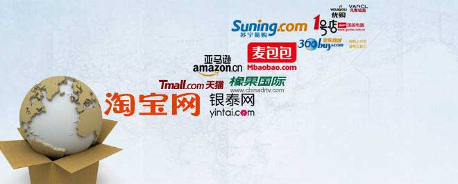 電子商務(wù) 電子商務(wù)