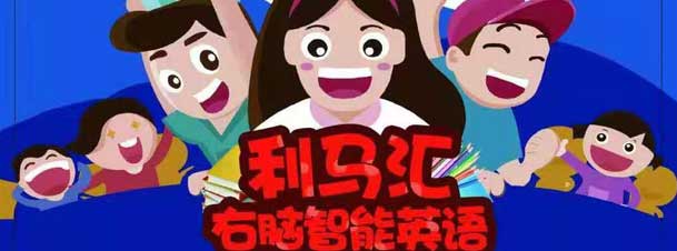 ���R�R���XӢ�Z(y��)