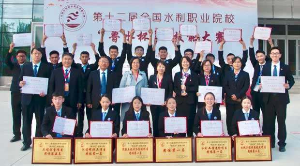 山東水利技師學(xué)院獲獎信息
