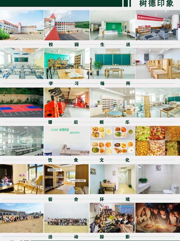 煙臺(tái)樹德技工學(xué)校校園環(huán)境