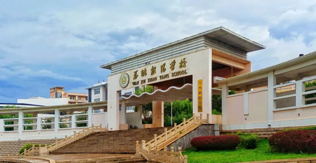 萬(wàn)杰朝陽(yáng)學(xué)校 萬(wàn)杰朝陽(yáng)學(xué)校