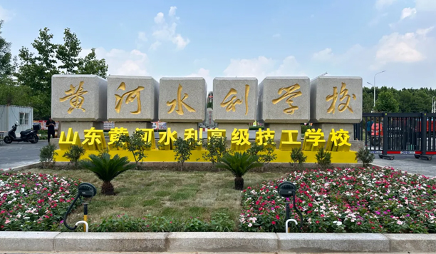 ɽ�|�S��ˮ���߼�(j��)�����W(xu��)У