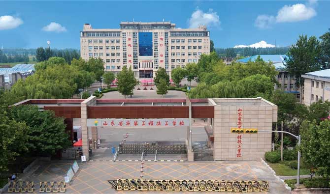 山東安裝工程技工學(xué)校 山東安裝工程技工學(xué)校