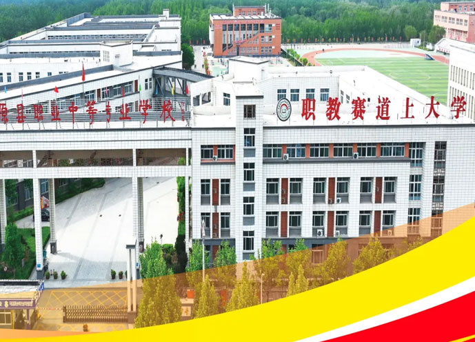 ƽԭ�h�I(y��)�еȌ��I(y��)�W(xu��)У