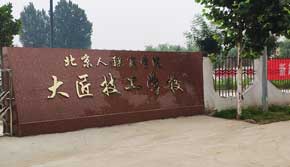 �|ƽ�󽳼����W(xu��)У